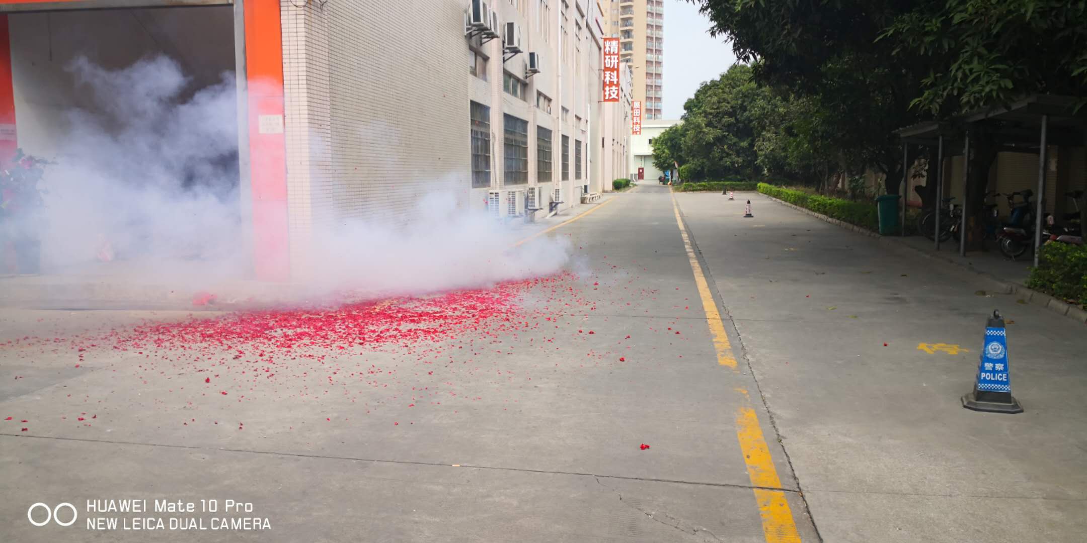 海一科技智能科技新年開工大吉?。?！
